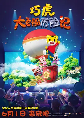 影片在上映后，收到了许多亲子家庭的关注与好评，影片中的众多萌 《野草莓》曝三色浪漫海报 11月29日禁恋来袭 2013-11-12 电影《野草莓》由北京电影学院教授、著名导演陈兵执导，由当红女星周楚楚和尚于博联袂主演，讲述了一段发生在文革时期的浪漫轰烈的爱情故事。