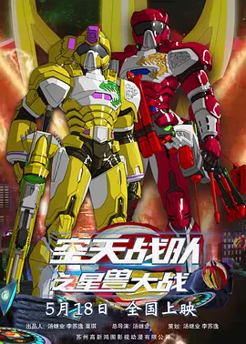 剧集由托马斯·温特伯格（《狩猎》《酒精计划》）执导，弗雷德里克·罗格瓦尔编剧，将聚焦赫赫... 《同乐者》曝预告 《绝命毒师》主创打造科幻新2025-10-23 《海贼王2》曝海报及剧照 布洛基和东利同框亮2025-10-22 经典美剧《越狱》重启！