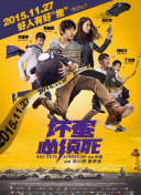 好就好在绑匪王千源也不是吃素的，他顺水推舟 刘德华主演《解救吾先生》首露真容 4.12将定档 2015-04-09 4月8日，在北京举办的2015春季院线推介会上，电影《解救吾先生》首次露出真容。