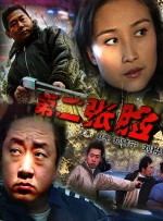 影片在今年4月初才杀青，在极限制作中压线进入戛纳的最后一批片单，也是主竞赛单元最后补录的一部电影。