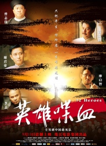 在这三地小规模上映之后将会在其他城市陆续上映。