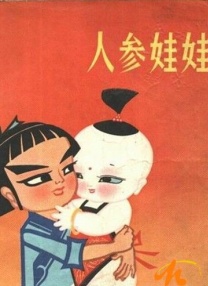 此外，影片尝试融合喜剧元素与科幻惊悚，但效果不佳，被认为是“不伦不类”。