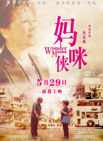 当地时间2月11日，有网友在爱丁堡目击到大卫·田纳特以剧中“克劳利”一角的形象出现在《好兆头》最终季于爱丁堡的拍摄现场。