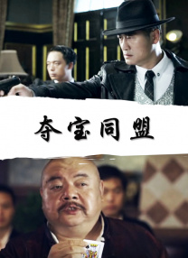 《新愚公移山》定档9月10日 民族精神代代相承 2020-08-24 8月24日，电影《新愚公移山》发布定档海报和定档预告，宣布将于9月10日登陆大银幕。