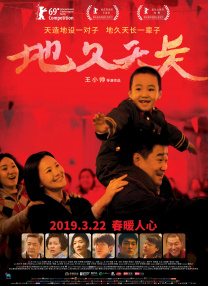 《祈祷落幕时》曾在2018年改编成同名日本电影，东野圭吾亲自操刀剧本，由阿部宽、松岛菜菜子主演，在日本蝉联三周票房冠军，在2019年引进中国内地上映。