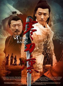 《九龙城寨之围城》导演：郑保瑞主演：古天乐、洪金宝、林峯、刘俊谦影片看点：将于5月2日重映的《九龙城寨之围城》，曾在去年五一档斩获6.