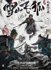 《火天之城》根据直木奖获奖作家山本兼一的同名历史小说改编，原作曾获得过松本清张奖。